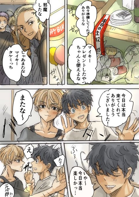 まいきお誕生日おめでとうございました…(大遅刻すぎた) 

よくわからんのと 似たようなのしか描けないのはいつもの事
マイ武永遠なれ… 