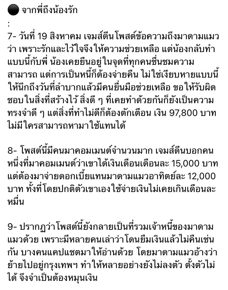 onionsmayu's tweet photo. Poetry of bitch สรุปไว้ละเอียดมากกกกก (มีต่อ)
#อีมายฆาตกร https://t.co/A7Ai5BnIcQ