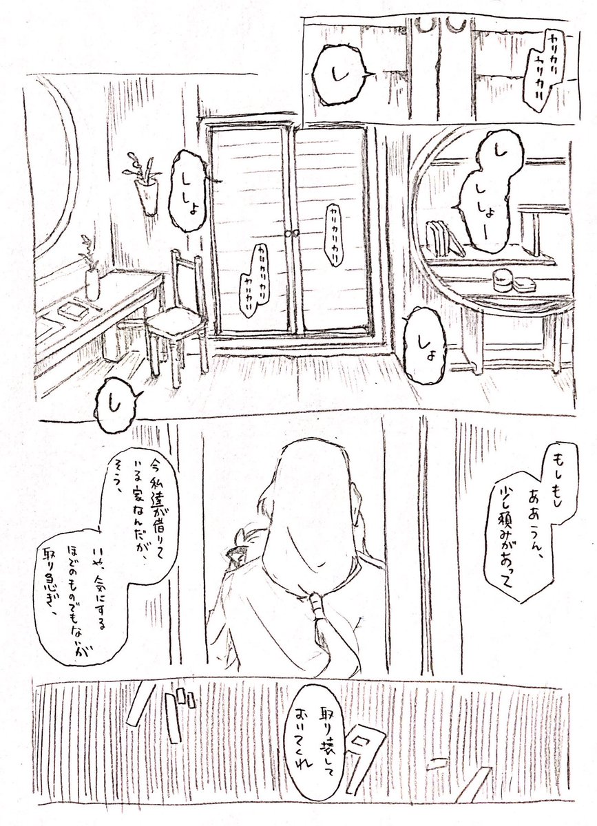 返事をしちゃだめだよ