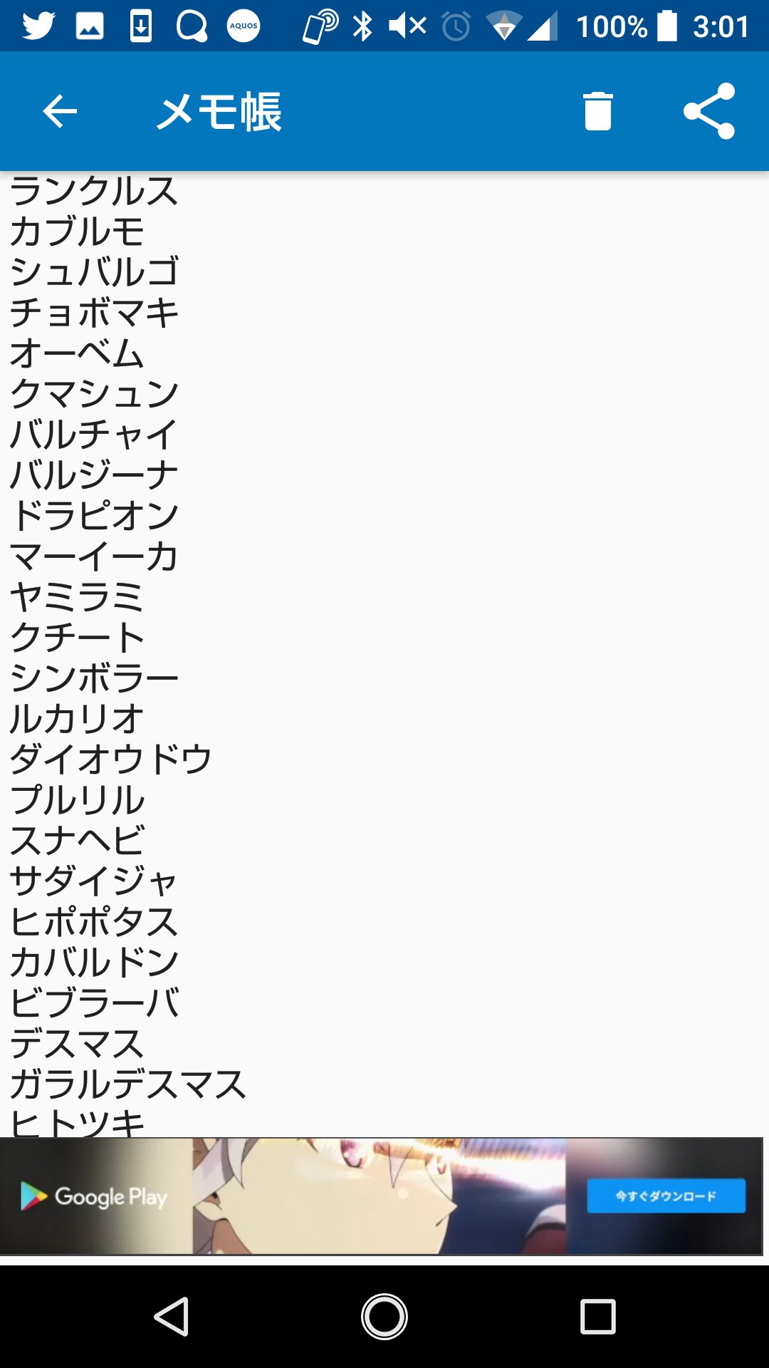 ポケモン図鑑埋め Twitter Search Twitter