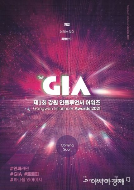 hanakkyu's tweet photo. Mimi and Soyee are finalists of GIA Award. They passed the first screening and made it to the finals. The final winners will receive a small prize, an honorary ambassador for Gangwon-do, and publicity for the GTI Expo.
#MIMI #Soyee #gugudan 
#미미 #소이 #구구단 https://t.co/FpaP0td2mB