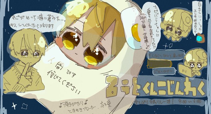 すとぷりギャラリーのtwitter漫画作品