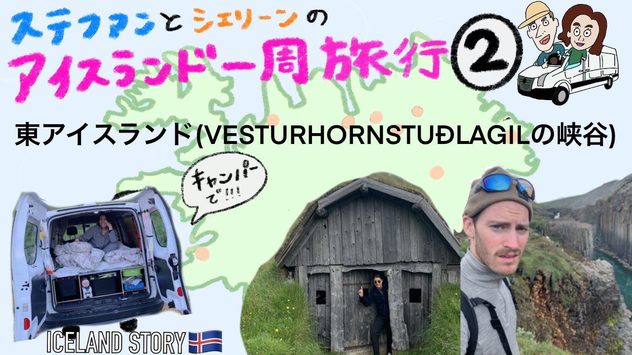 Icekanko アイスランドから発信中 Icekanko Twitter