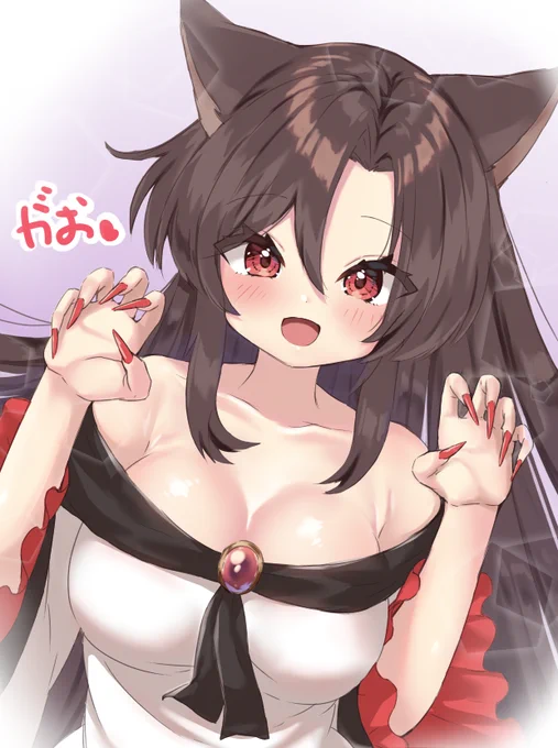 がおー♡ 