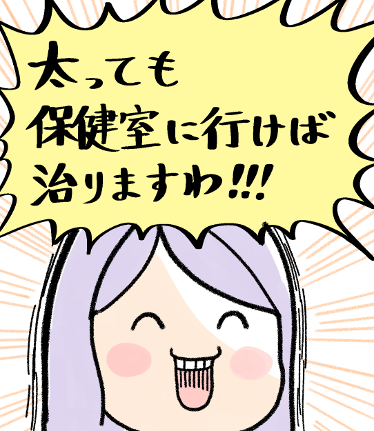トレーニングでも治るらしい。
#ウマ娘 