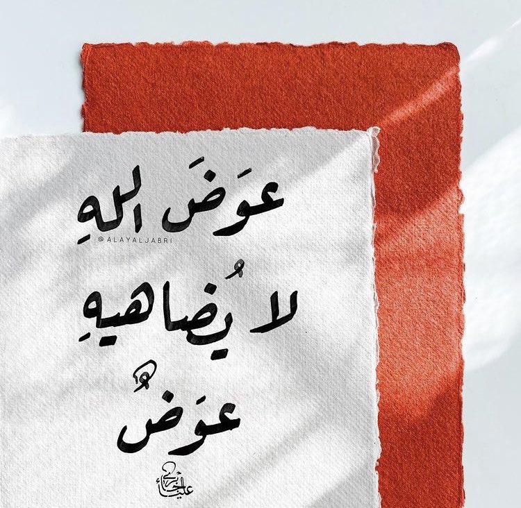 ebar_1's tweet photo. عوض الله♥️. https://t.co/aXFtHLmzL4