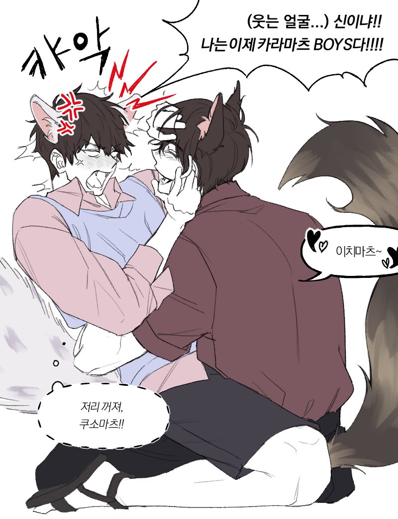109 계이했어요! (@109Osmt) / Posts / X