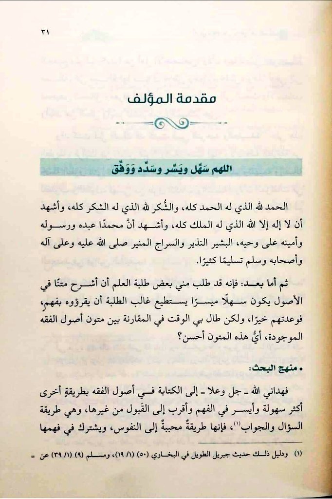 سوق الكتبيين tweet media