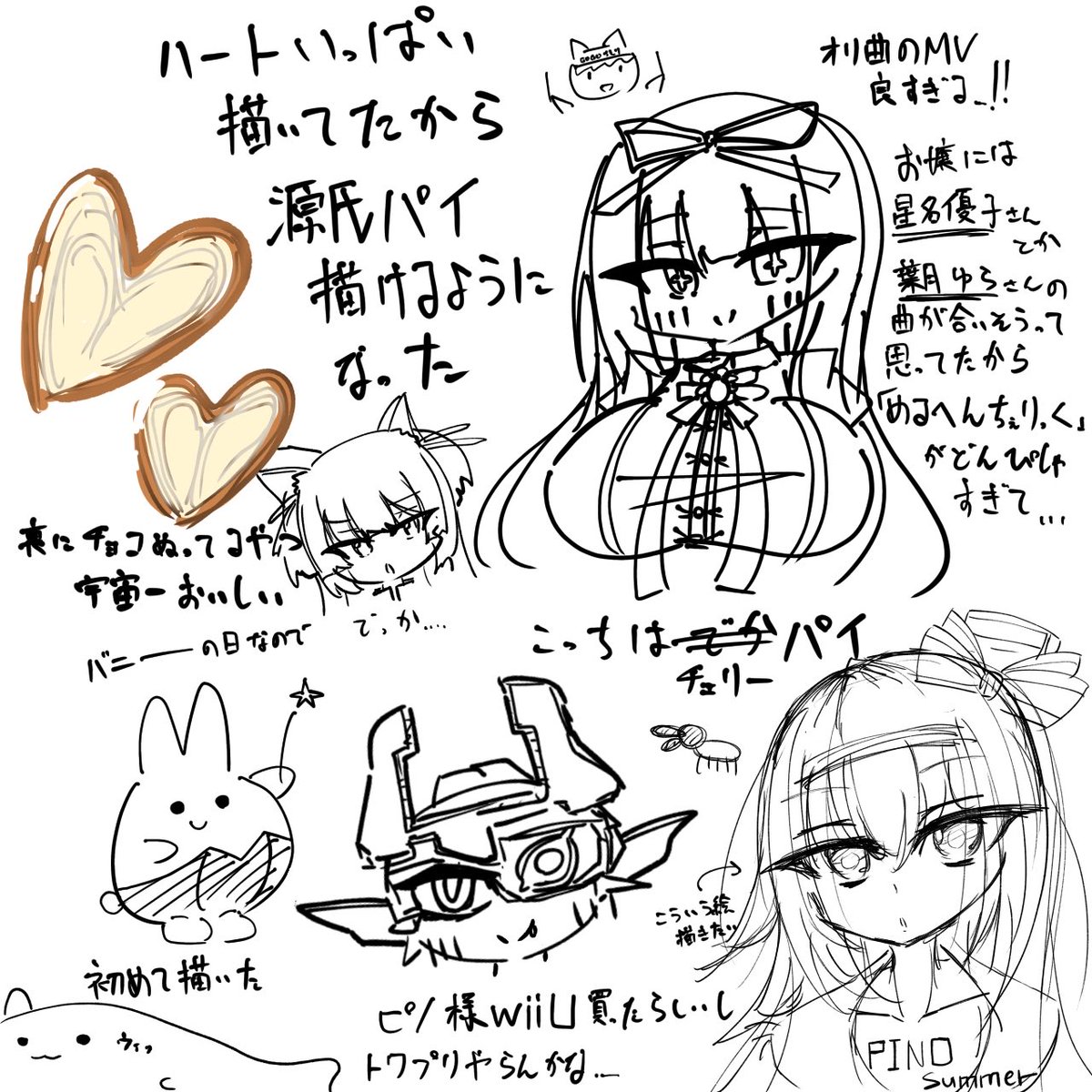 深夜の落書き 