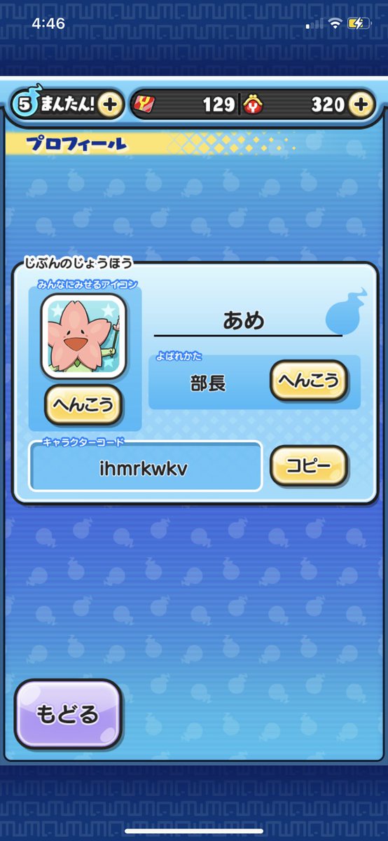 妖怪ウォッチ イベント 最新情報まとめ みんなの評価 レビューが見れる ナウティスモーション 6ページ目