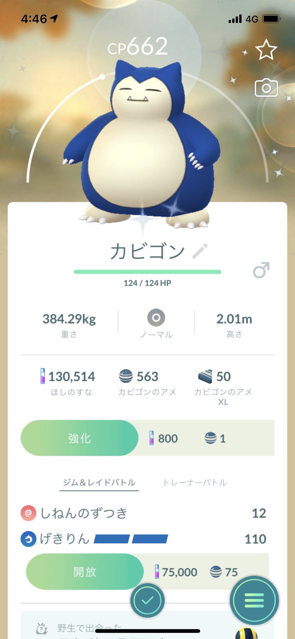 Ryosakk 無課金ランク24達成 Ryosakksh Twitter