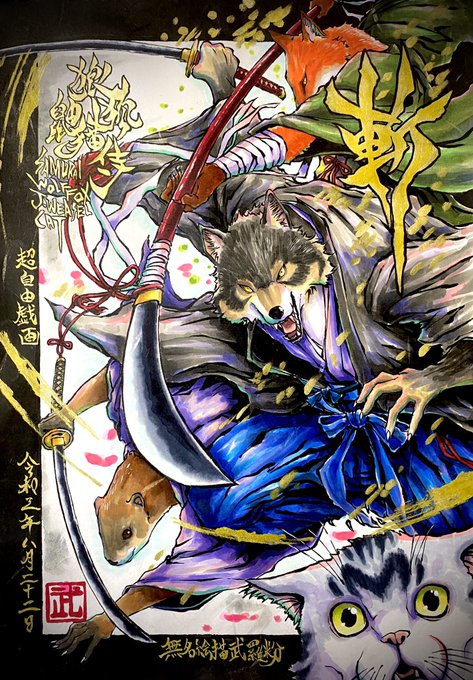 猫侍 のイラスト マンガ作品 14 件 Twoucan