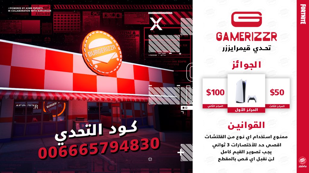 جيناكم بتحدي جديد من <a href="/Burgerizzr/">برغرايززر</a>🤩🏃🏻

⏳مين الأسرع في منافسات ماب باركور الخاص بـ #قيمرايززر ؟🧐
شارك وخلص الماب بأسرع وقت وخذ البلايستيشن 5 🎮😍

لتسجيل النتيجة او لمعرفة القوانين تواصل مع المنظمين في الديسكورد👇🏻
discord.gg/nfKUgSnQbu

كود الماب📍: 006665794830