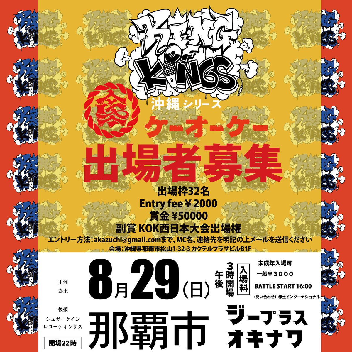 djdai54st's tweet image. 2021.8.29(SUN)

KING OF KINGS 沖縄予選 &amp;amp; SPECIAL LIVE SHOW CASE FOR “ZIP CLOCK“ at. G+OKINAWA(沖縄)

ZIP CLOCK RELEASE LIVE : D.D.S / 句潤 / RITTO / CHOUJI / CHICO CARLITO / MuKuRo
DJ D.A.I. 出演‼︎
#DDSTHESUKE #NEN4SURE #DJ_DAI #THINKBIGINC #ZIP_CLOCK #KOK