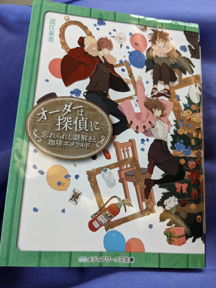 オーダーは探偵に بحث في تويتر