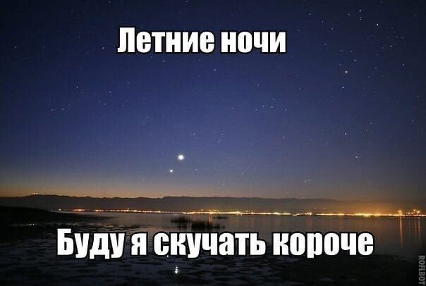 стихи. последняя ночь года картинки. конец августа вечер природа. с последней ночью ноября. летние ночи короче.