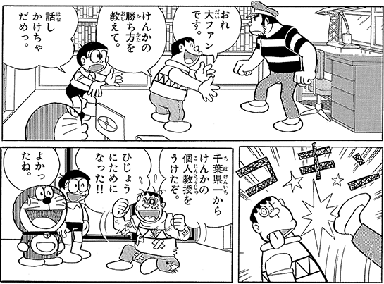 千葉真一といえば、ジャイアンの憧れの人でもあったわけよなぁ・・・ボコボコにされても喜ぶほどのカリスマだったわけですよ。 
