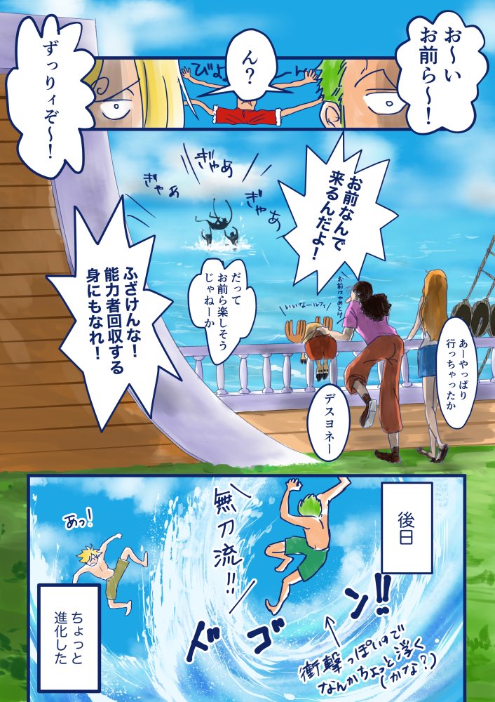 剣士くんといっしょ 