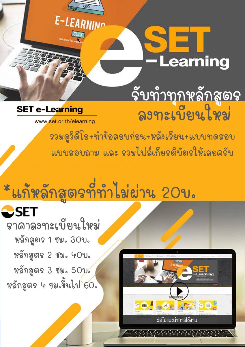 รับทำจิตอาสาออนไลน์ข้อสอบ set e-learning กยศ. กรอ. (@IPwBlJq0sK3VVpb ... รับทำจิตอาสาออนไลน์ข้อสอบ Set E-Learning กยศ. กรอ. (@Ipwbljq0Sk3Vvpb ...