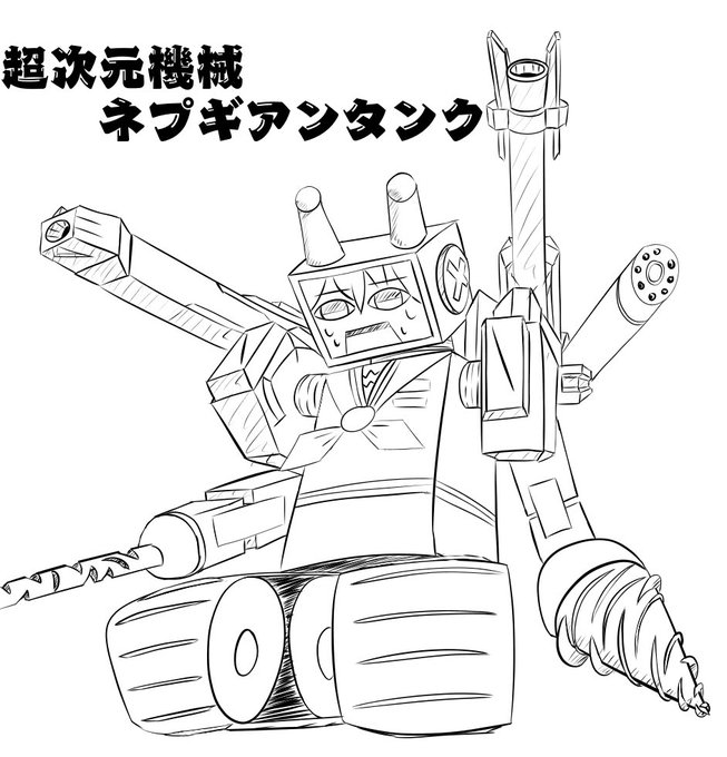 ネプギアの技術の結集決戦ロボット 