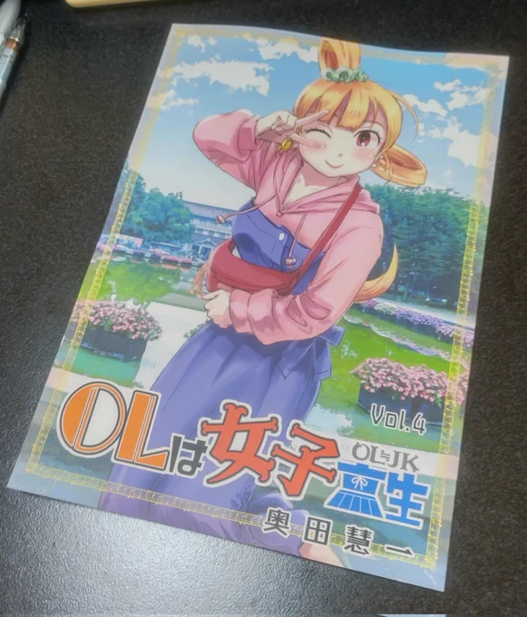 おはようございます今朝、新刊が届きました先週の水曜日午後に入稿したばかりなのに、めっちゃ速い!出来にも満足ですあとはコミティアまで一ヶ月、コロナがある程度収まっててくれてるのを願うのみ#コミティア137#ポプルス 