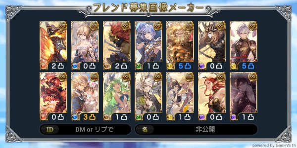 ট ইট র グリームニル グラブル好きさんと繋がりたい グラブルフレンド募集 グラブル晒し 騎空士さんと繋がりたい グラブル初心者 グラブル関係の方ならフォロバします これからもよろしくお願いします