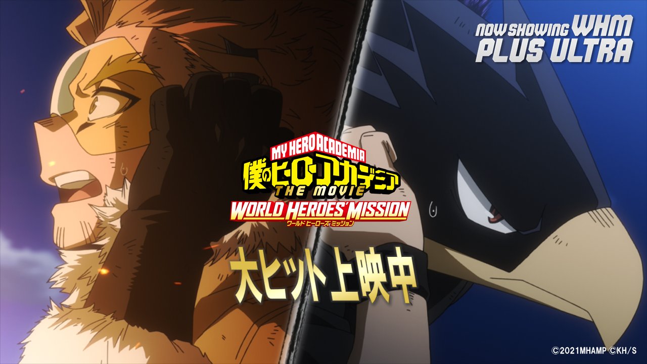 僕のヒーローアカデミア/ヒロアカ アニメ公式 on X: 僕のヒーローアカデミア/ヒロアカ アニメ公式 on X: