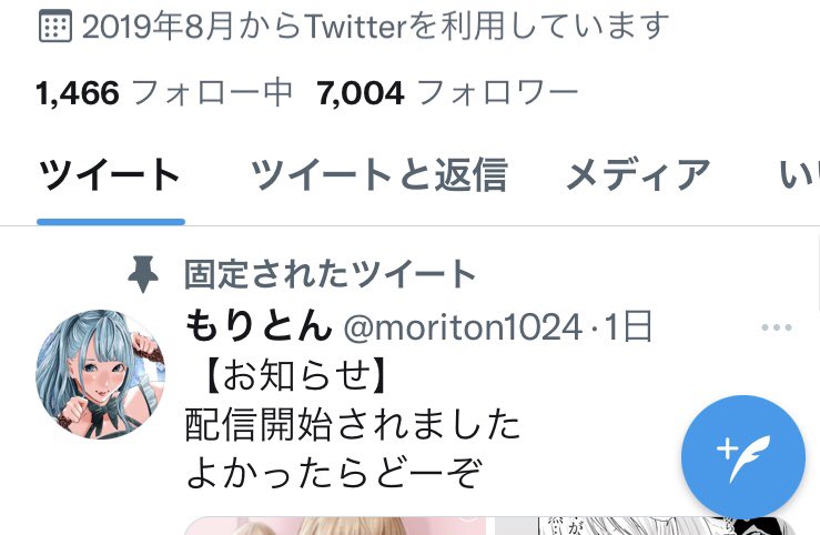 今日でこのアカウント始めて丸2年&フォロワー7000人になりました!
ホントいつもありがとうございますっ
今後ともよろしくお願いします! 