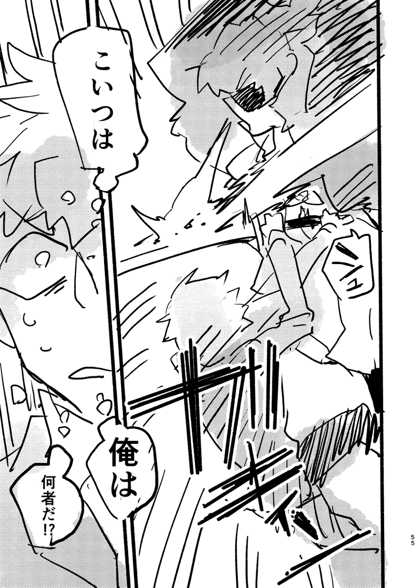 新刊サンプル(WEB再録その1)
普遍 