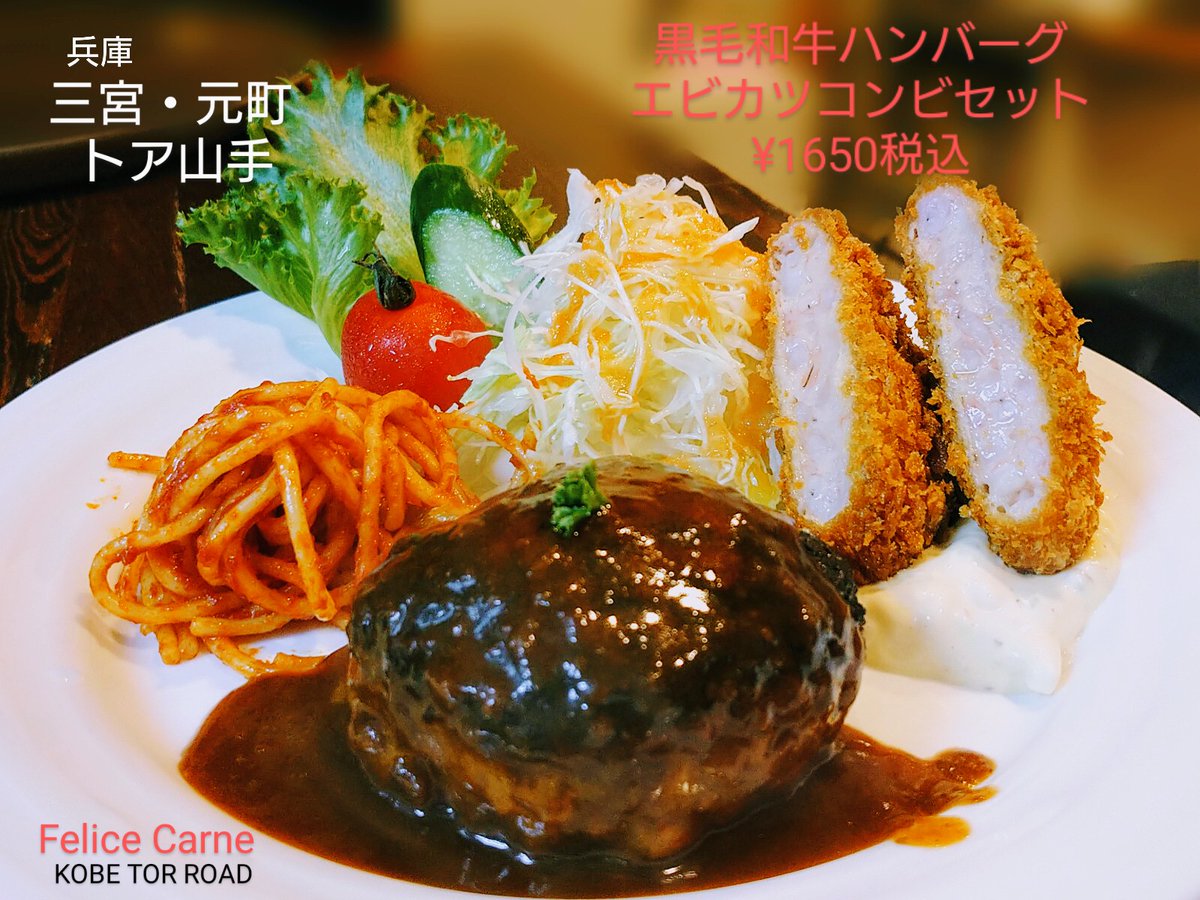 みんなの フェリーチェ ハンバーグ 口コミ 評判 食べたいランチ 夜ごはんがきっと見つかる ナウティスイーツ みんなの フェリーチェ ハンバーグ 口コミ 評判 食べたいランチ 夜ごはんがきっと見つかる ナウティスイーツ