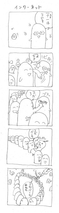 昔描いた
インターネットを描きました 