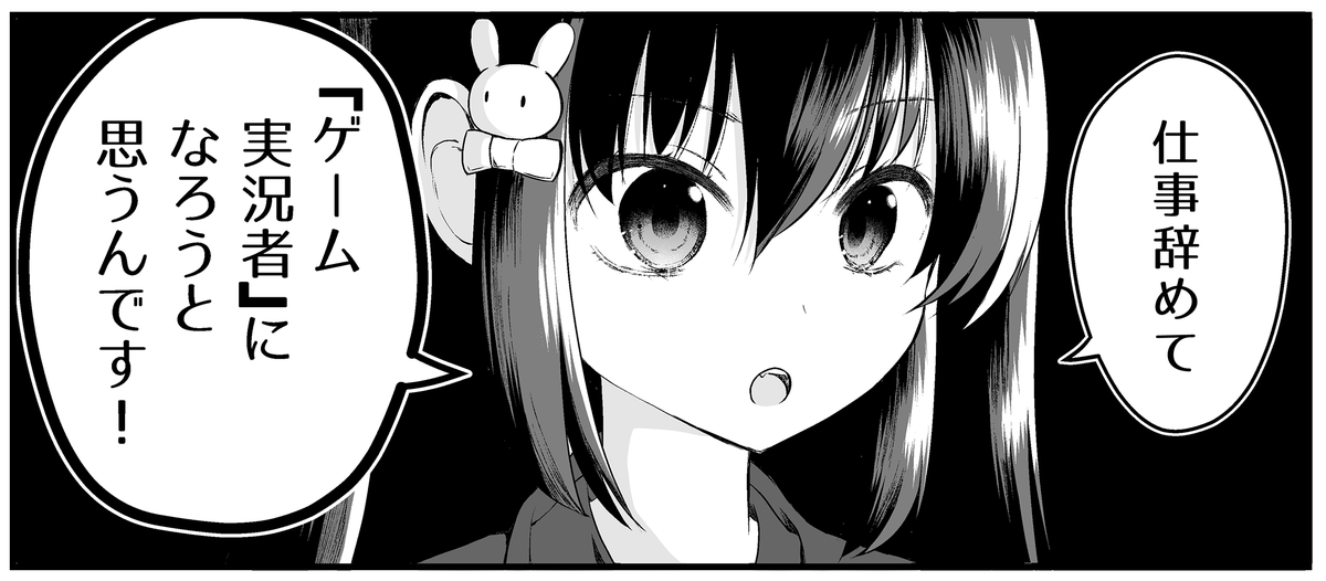 「仕事を辞めてゲーム実況者になろう」と思った時に使う画像です🎮

保存してご自由にお使い下さい✨ https://t.co/NCkFgZyzUo 