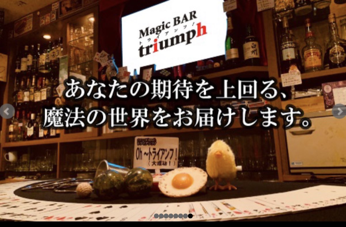 大阪心斎橋なんば難波 マジックバートライアンフ 公式 Magicbartriumph Twitter