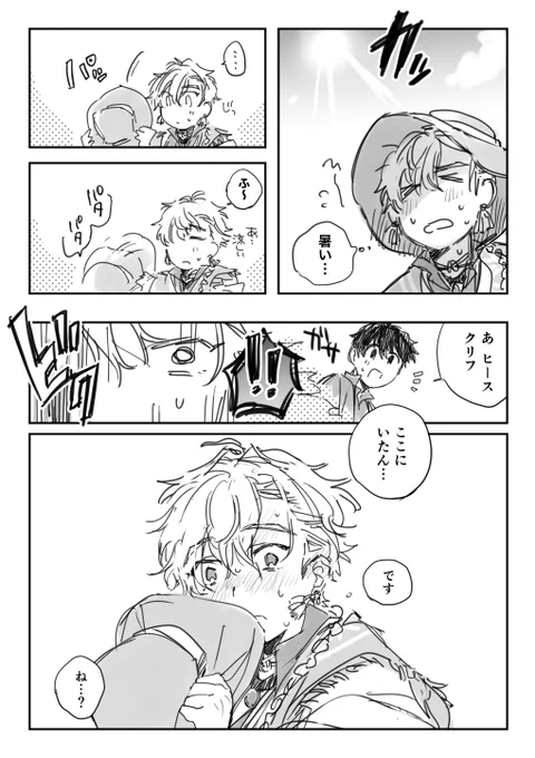 見られた 