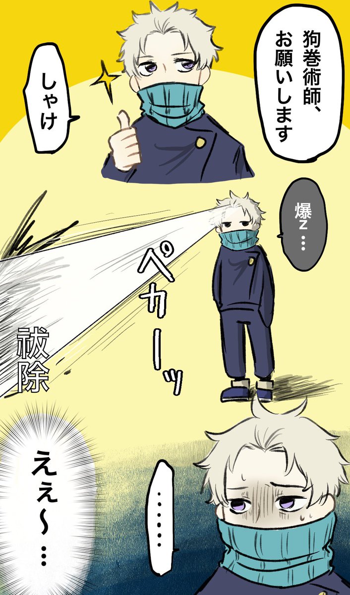 狗巻棘くん のイラスト マンガ作品 9 件 Twoucan 狗巻棘くん のイラスト マンガ作品 9 件 Twoucan