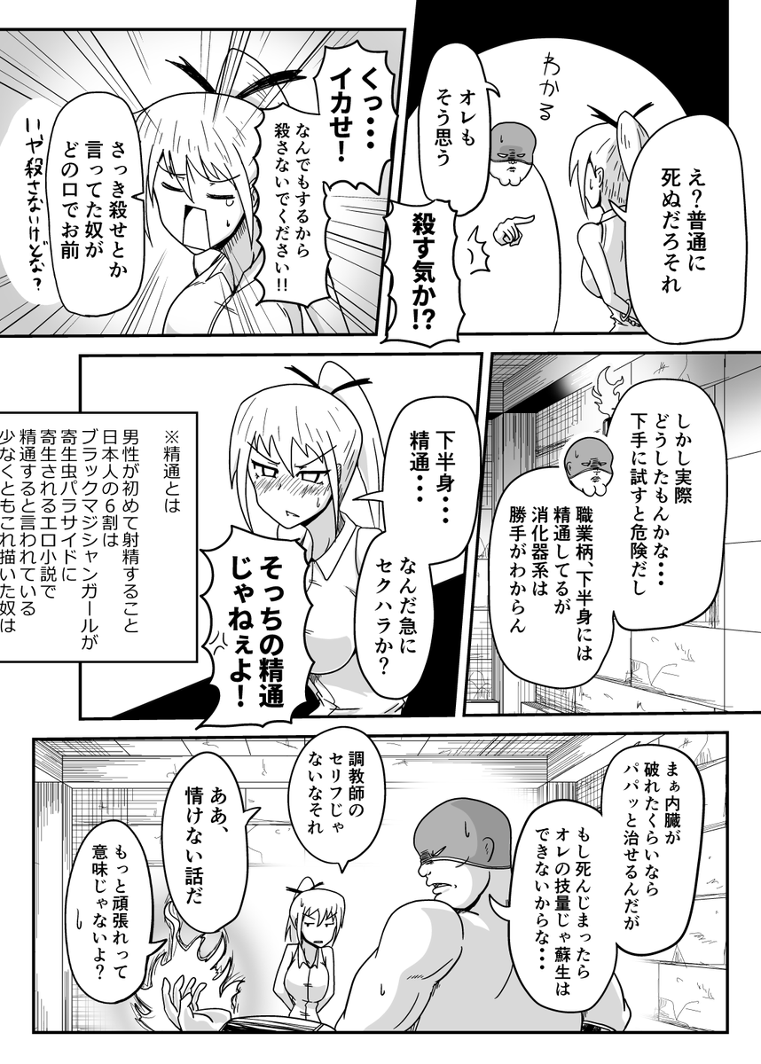 生きて腸まで届く(1/2) 