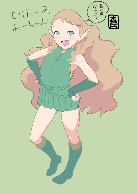 もりたーみもりたーみ 