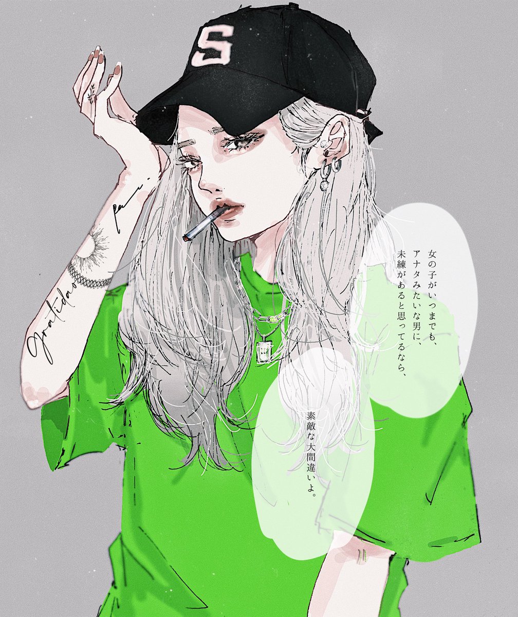 未練 未練