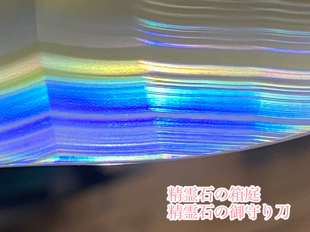 本日の磨き上がり
精霊石の御守り刀
ナチュラルイリスアゲート