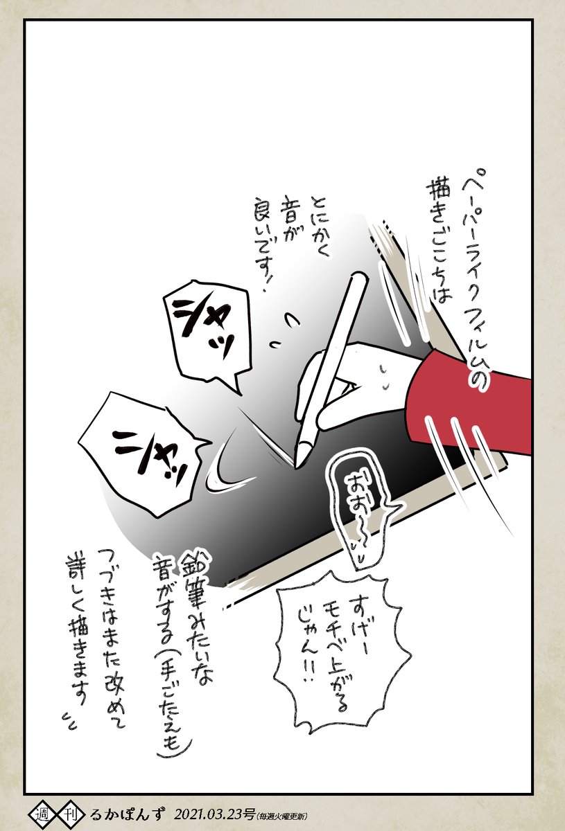 スマホやタブレットのフィルム貼りは全裸でやるとよい話。

#エッセイ漫画 #iPad日記 #豆知識マンガ 