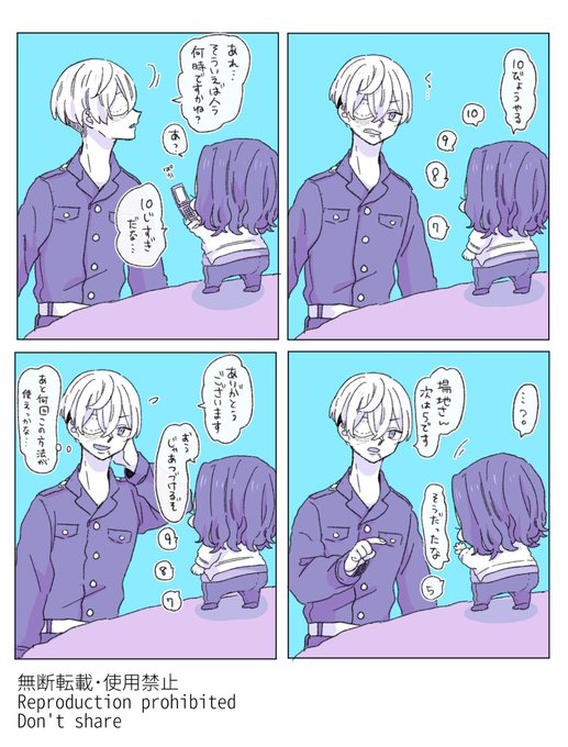 ぽめㄘみ(@enokipeyangu) さんのマンガ一覧 : 古い順 : 2ページ目