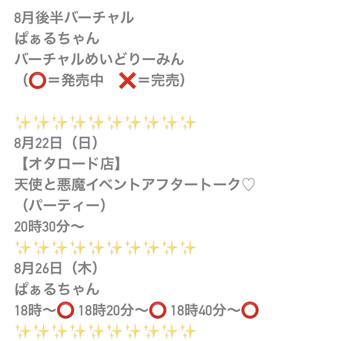 天使と悪魔 イベント 最新情報まとめ みんなの評価 レビューが見れる ナウティスモーション