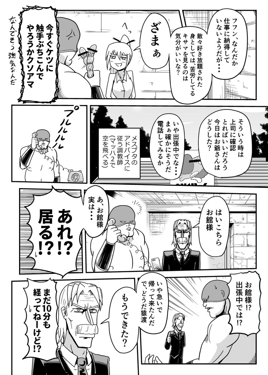 生きて腸まで届く(2/2) 