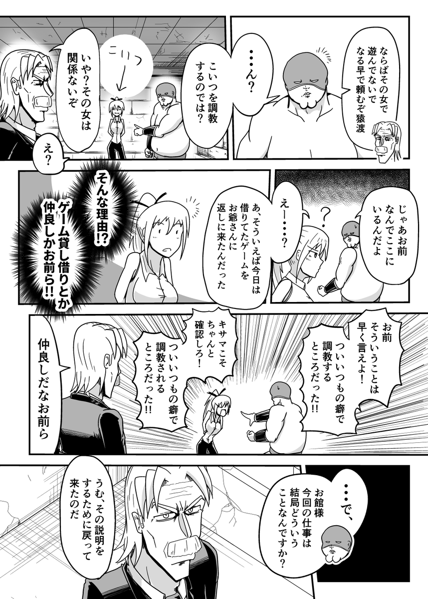 生きて腸まで届く(2/2) 