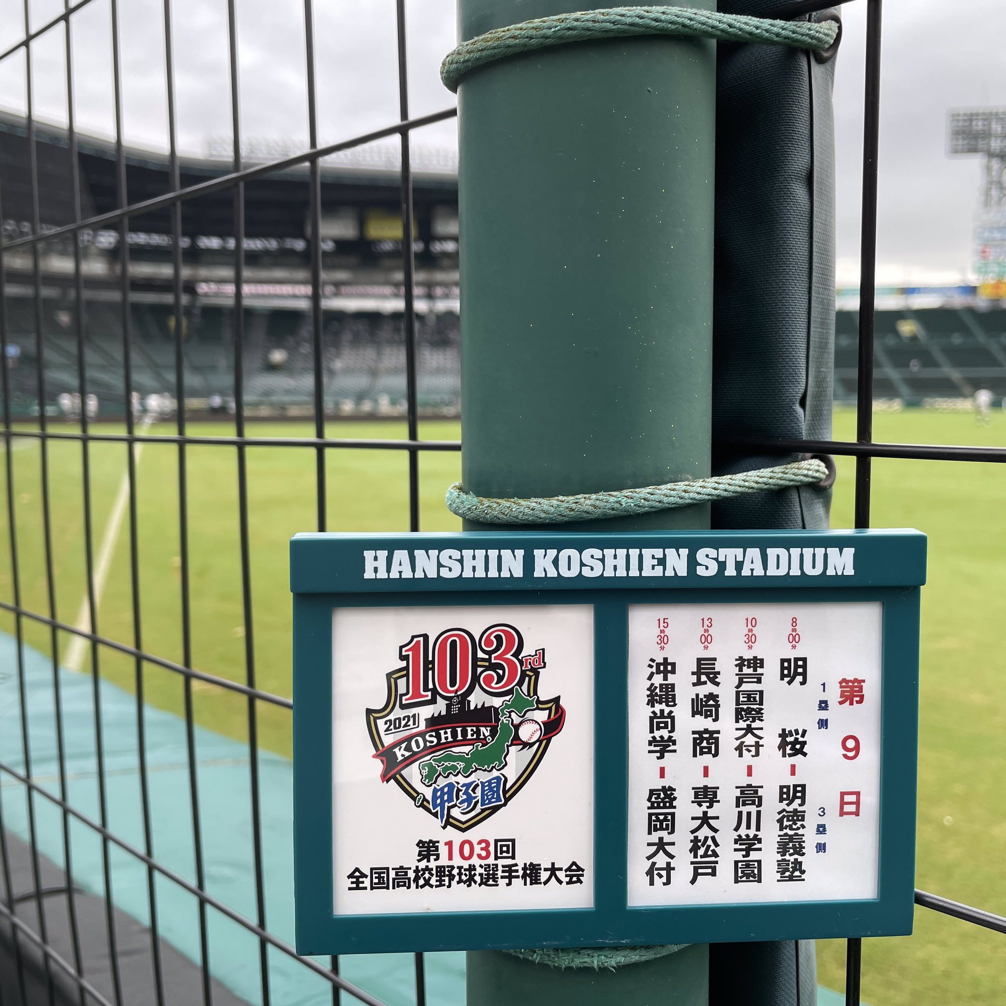 激安商品 ファッション 茶平工業? 第49回選抜高校野球大会 阪神甲子園