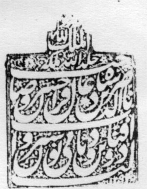 MahdiShadkam's tweet photo. #ناصرالدین‌شاه از عهد ولیعهدی تا پایان سلطنت مجموعا۲۹مهر کلاهکدار،طغری و بعدترچاپی به اشکال دایره،بیضی ومربع داشت، علاوه بر این او امضایی به خط لاتین هم دارد که در اواخر سلطنت بیشتر از آن استفاده می‌کرد از این رو او اولین شاه ایران است که امضا شخصی داشت.
#خرده‌اطلاعات‌ایرانشناختی https://t.co/UKYB5R2qUG