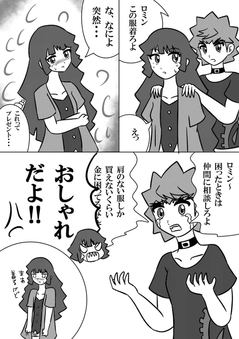 ルクロミ漫画#SEVENS 