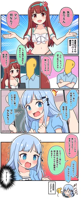 ラップ練習の参考資料

#ミリシタ #白石紬 #田中琴葉 