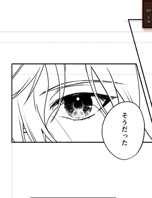 懲りずに瞳きらきらのコマがある 