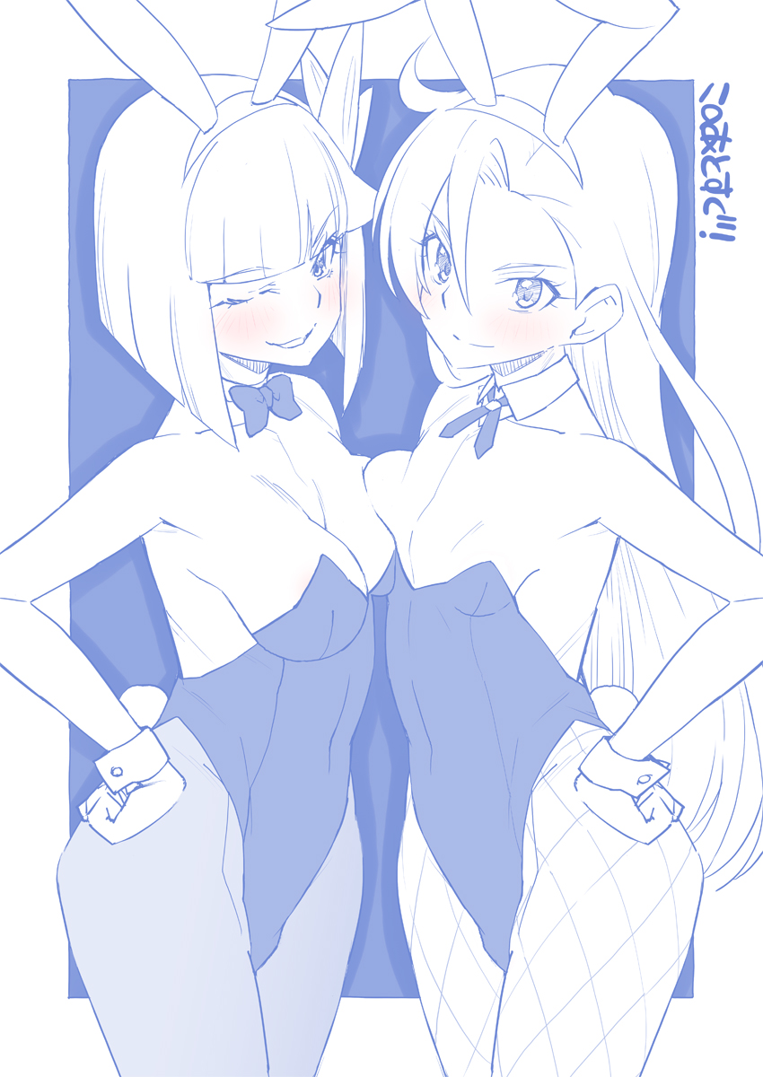 このあとすぐ!バニニの日
(初対面じゃないような…?) 